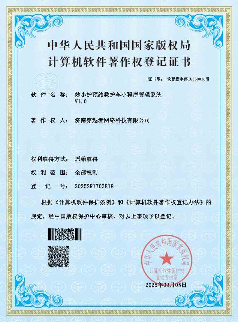 妙小护非急救护车出租服务品牌 妙小护非急救护车出租服务品牌